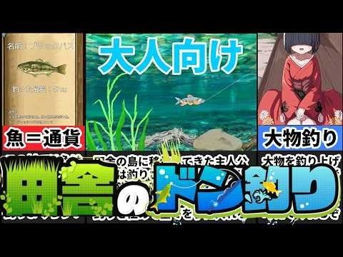 乡下钓钝吻鲑乡村垂钓版 轻度经营 展示图 8