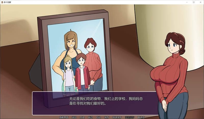 新的觉醒v1 剧情互动SLG 预览图 2