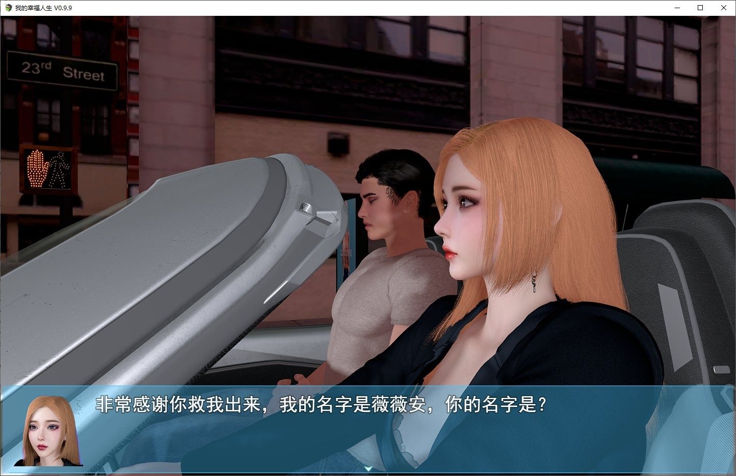 我的幸福人生V1. 官方 剧情互动 详情图 8