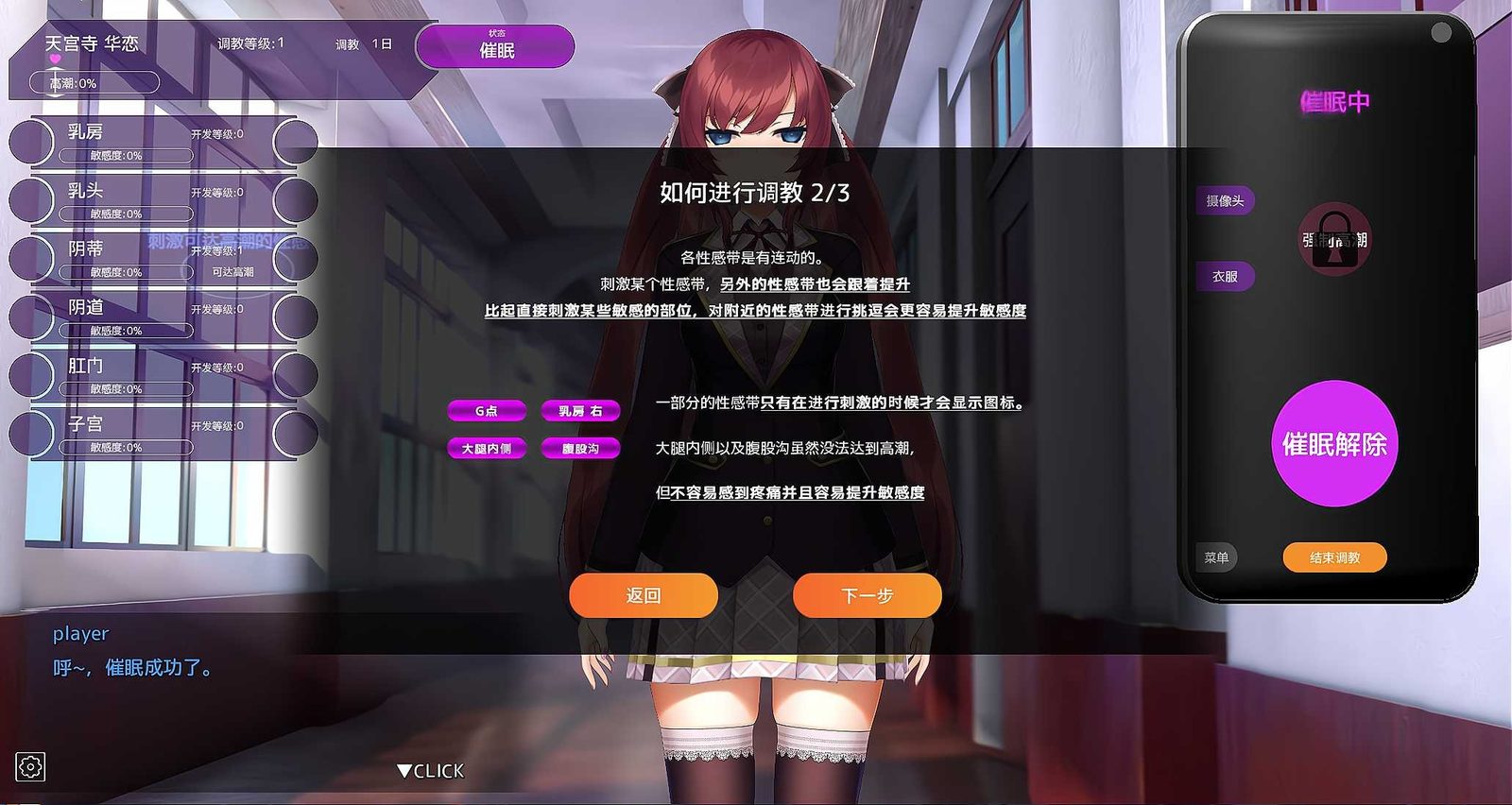 用洗脑APP肆意玩弄狂妄大小姐 用洗脑APP肆意玩弄狂妄大小姐安卓中文版下载 封面图
