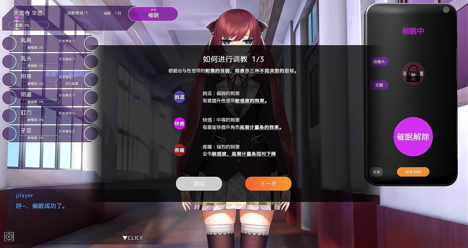 用洗脑APP肆意玩弄狂妄大小姐 多模式玩法 场景图 2