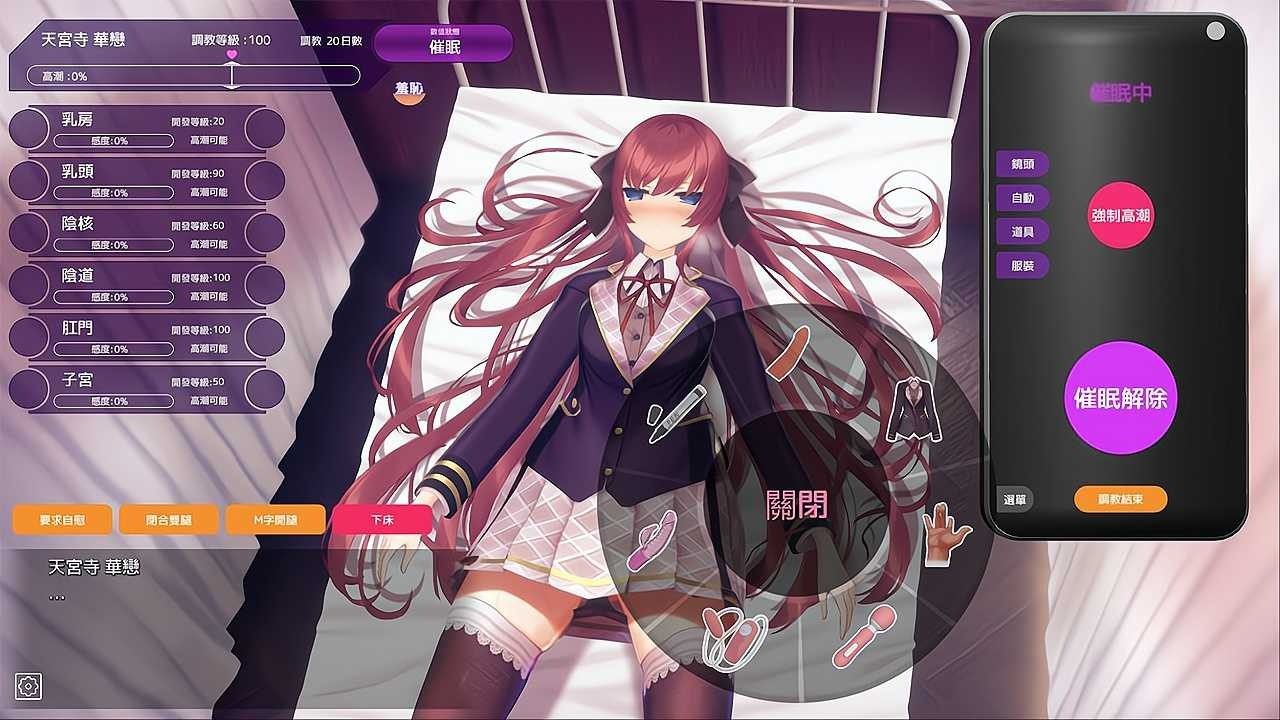用洗脑APP肆意玩弄狂妄大小姐 PC版 演示图 7