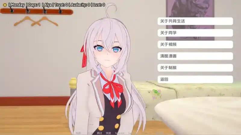 与阿尔雅一起生活 Living With Alya 版 攻略要点 场景图 2