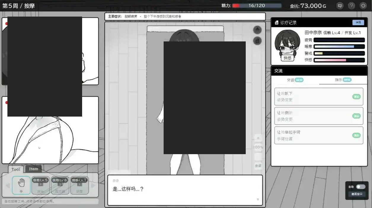 心跳加速！性感按摩 官方 正式版 官方 资源内容 场景图 7