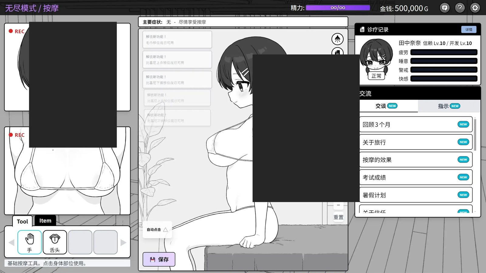 心跳加速！性感按摩 官方 正式版 官方 剧情互动 预览图 5