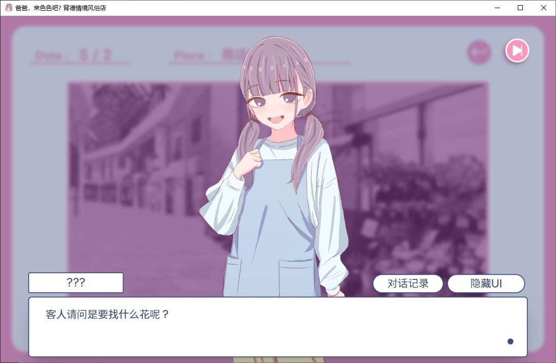 爸爸,来色色吧 背德情境风俗店 官方 中文剧情 详情图 3