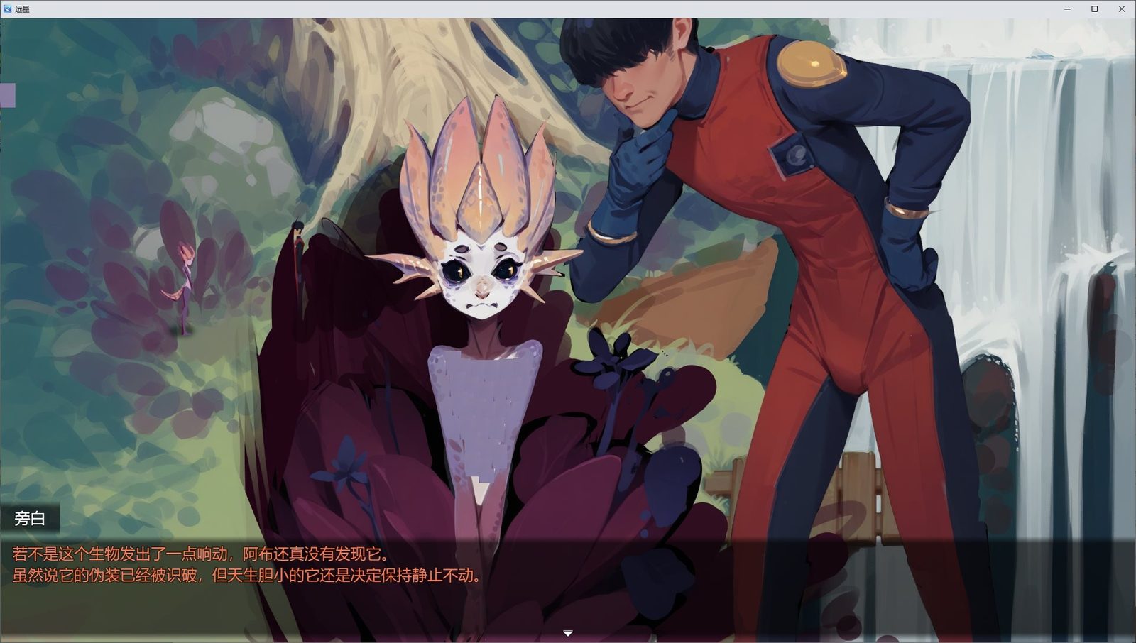 远星 Far Star 官中版破解作弊版 远星 Far Star 官中版破解作弊版游戏官网和远星题材介绍 封面图