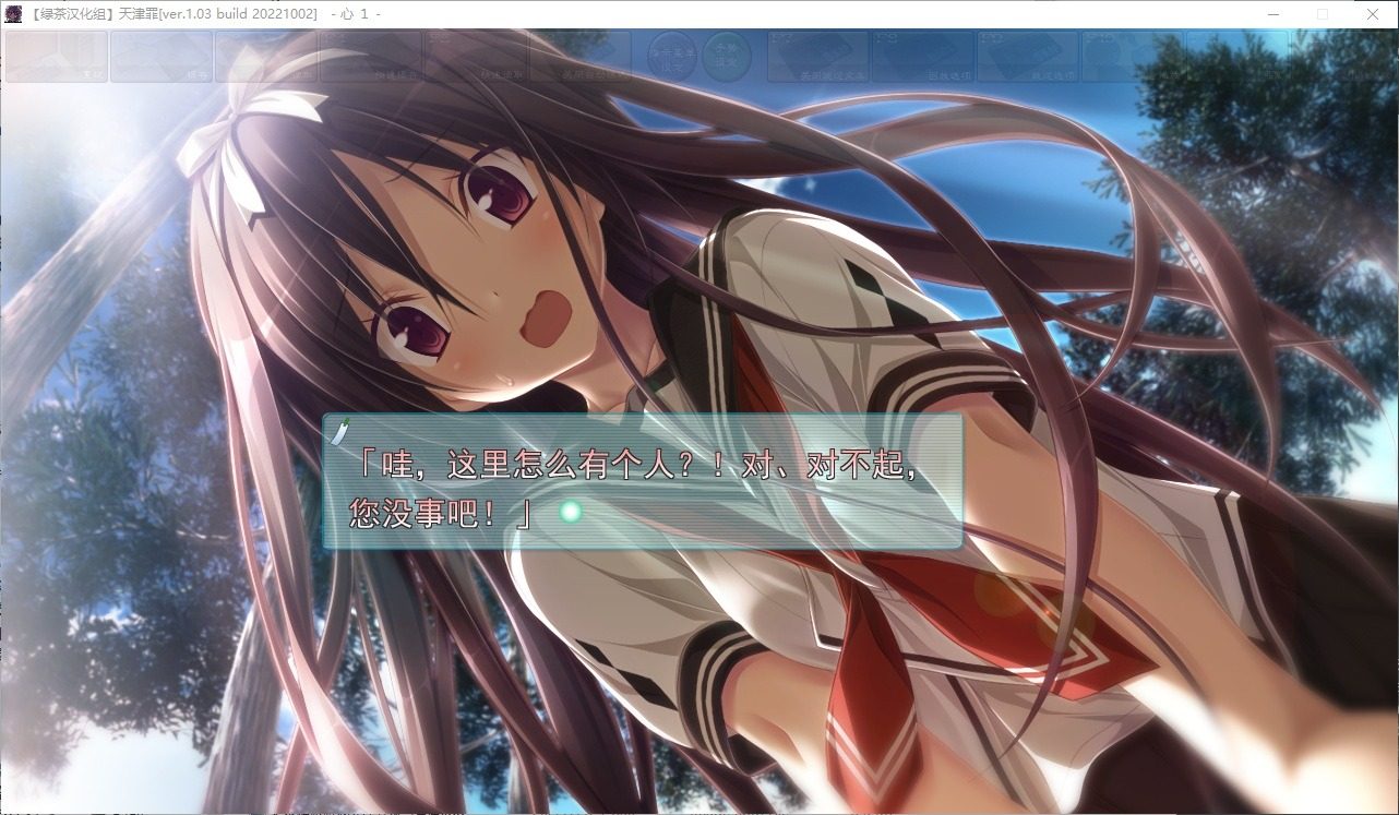 远星 Far Star 官中版破解作弊版 剧情养成 展示图 7