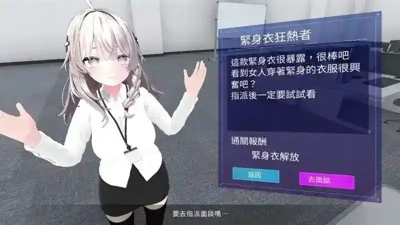 今日起你就进性处理科啦 版 职场题材 详情图 3